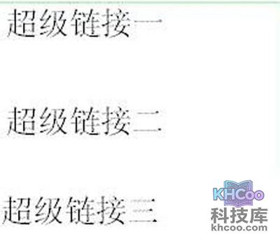 【超链接去掉下划线】步骤3