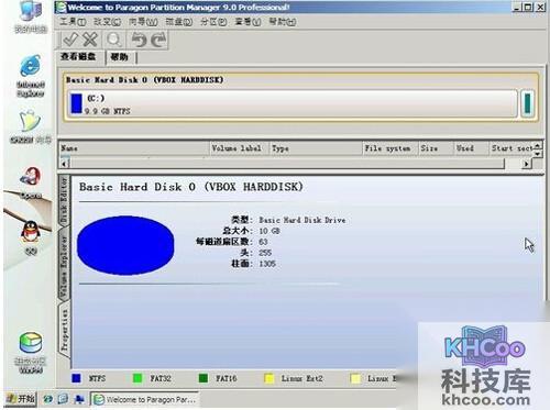 【怎么格式化c盘】步骤1