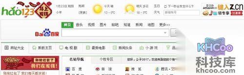 【163邮箱申请】步骤1