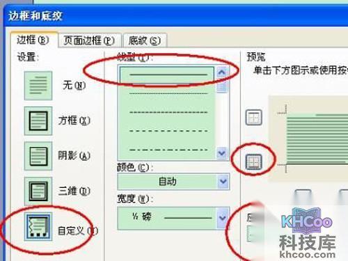 下划线是什么-下划线的修饰