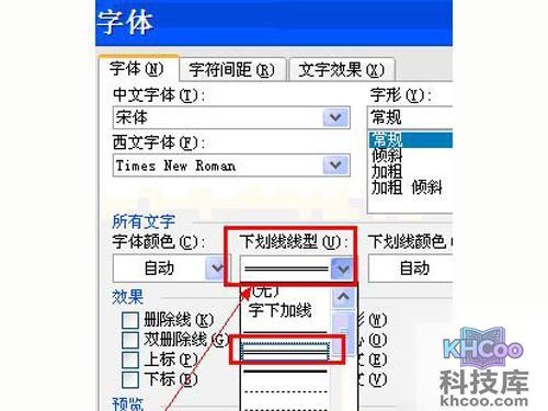 下划线是什么-字体