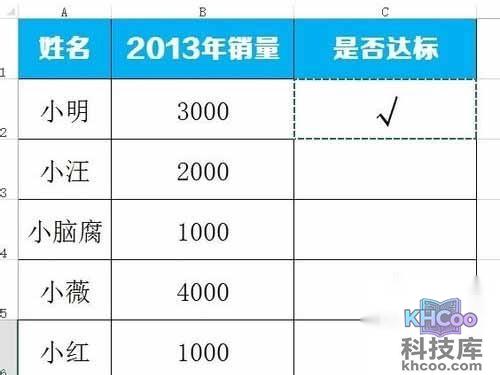 从显示的符号里面选择“√”，点击插入