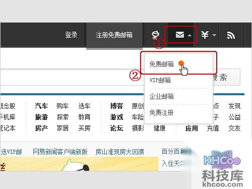【网易163邮箱】将鼠标移动至页面右上角“信封”
