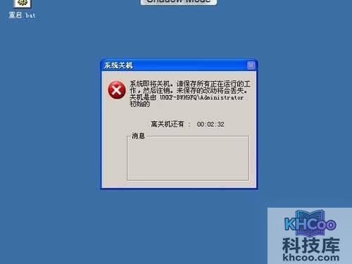 linux关机命令_关机命令