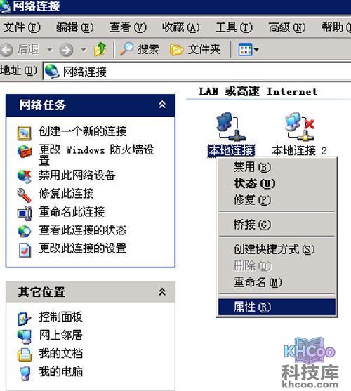 【如何修改MAC地址】步骤3