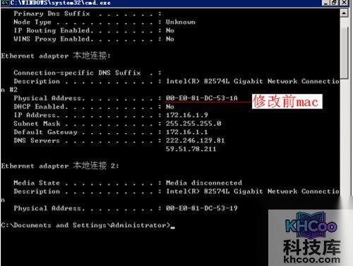 【修改MAC地址】步骤1