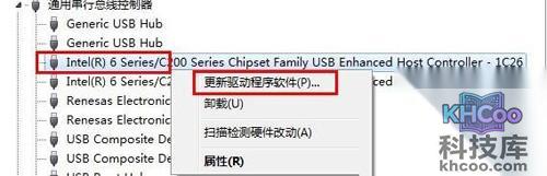 【笔记本usb接口没反应】步骤2