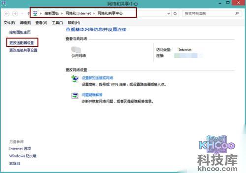 【电脑连不上wifi】步骤2