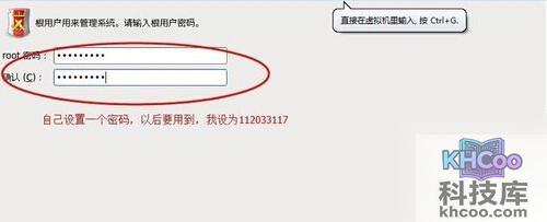 【Linux安装教程】步骤10