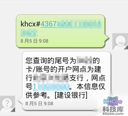 【如何查询银行卡开户行】方法1