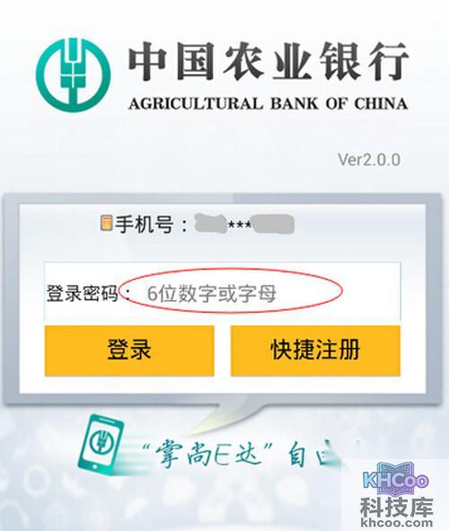 【银行卡号查询】步骤3