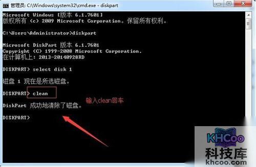 【u盘分区】步骤4