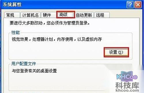 【电脑桌面图标有蓝色阴影怎么去掉】步骤2