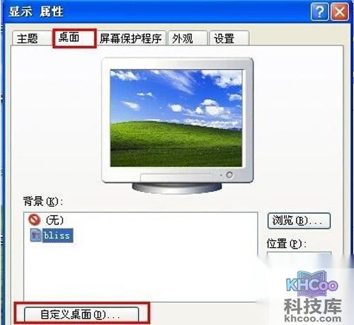 【电脑桌面图标有蓝色阴影怎么去掉】步骤3