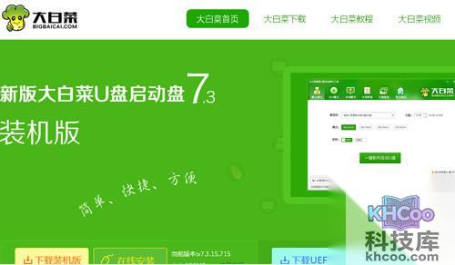 【U盘启动盘制作工具哪个好】第三名