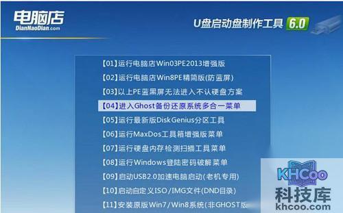 【U盘启动盘制作工具哪个好】第四名