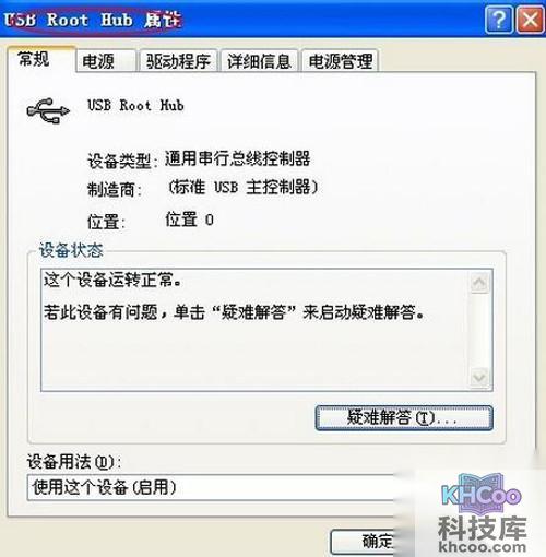 【USB接口没反应】步骤3-2