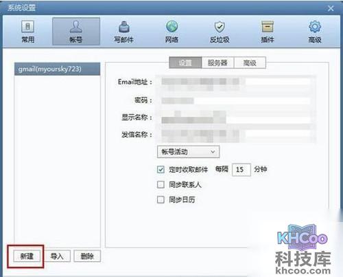 【gmail邮箱登陆不了】步骤3-1