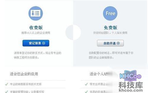【qq企业邮箱登陆首页】步骤3