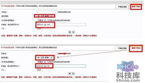 【qq企业邮箱登陆首页】步骤10