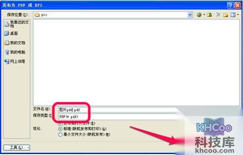 【图片转PDF】步骤4