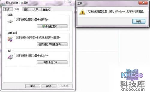 【SD卡数据恢复】步骤3