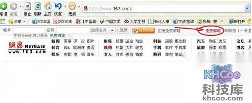 【126邮箱登陆】步骤1