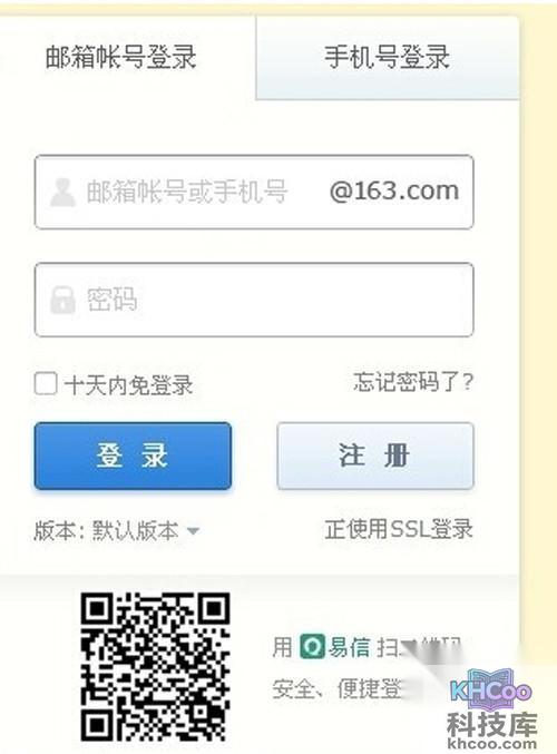 【163邮箱注册】步骤1