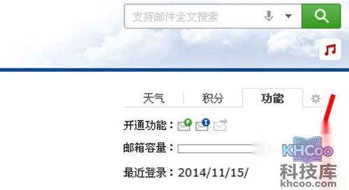 【163邮箱登录入口】步骤5