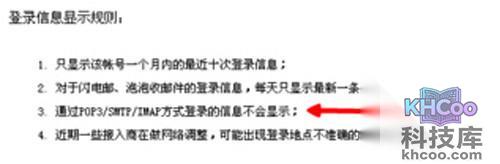 【163邮箱登录入口】步骤7