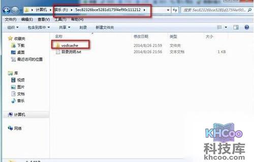 【QLV格式转换成MP4】步骤5