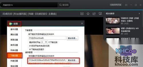 【QLV格式转换成MP4】步骤4