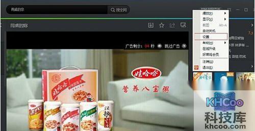 【QLV格式转换成MP4】步骤3