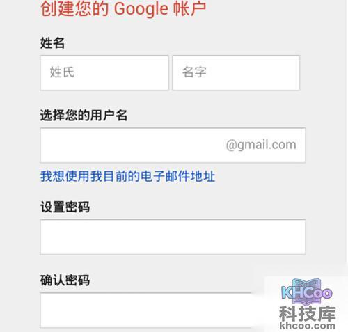 【Gmail注册】步骤6