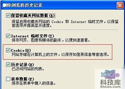 【cookies是什么意思】步骤3