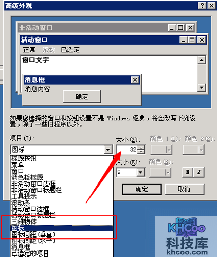 在项目框下拉出菜单中选择图标