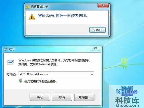 1、设置特定时间关机