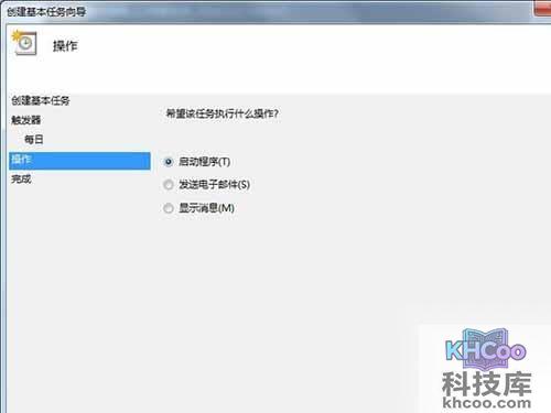 使用默认的“启动程序”即可，继续点击“下一步”