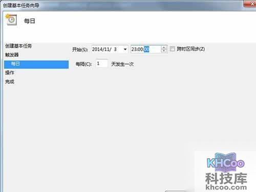 修改第二个框中的内容为23:00:00即可