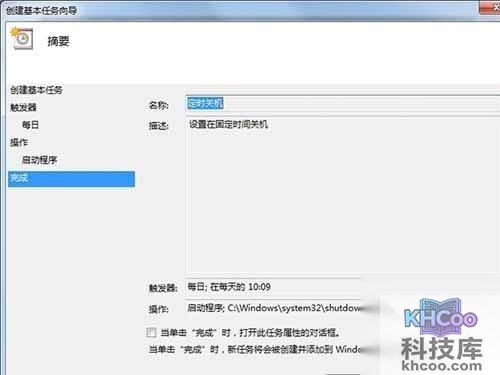 看一下大致的内容，没问题的话点击“完成”