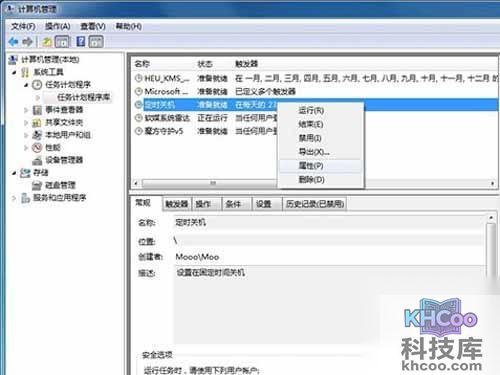 单击右键点击“属性”，可以对其进行详细的修改