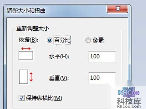 接下来你你在此对话框中选中像素