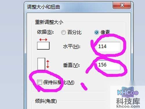 在“保持纵横比”处将对勾去掉，输入你想要的像素