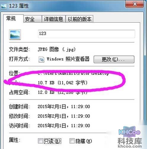 可以将它保存在桌面，右击选中属性看它大小，像素