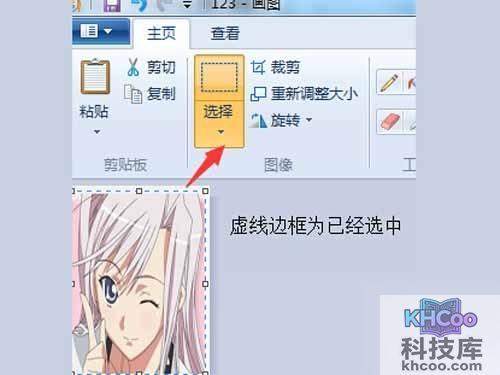 将第二次完成的图片选中，进行复制