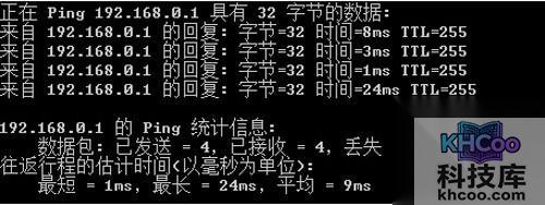 【电脑上不了网】步骤4