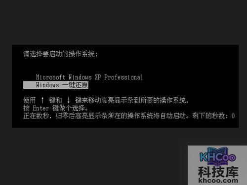 在设置、备份好系统之后就要进行一键还原系统