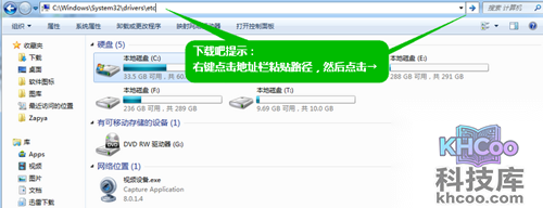 【hosts文件修改】hosts文件位置