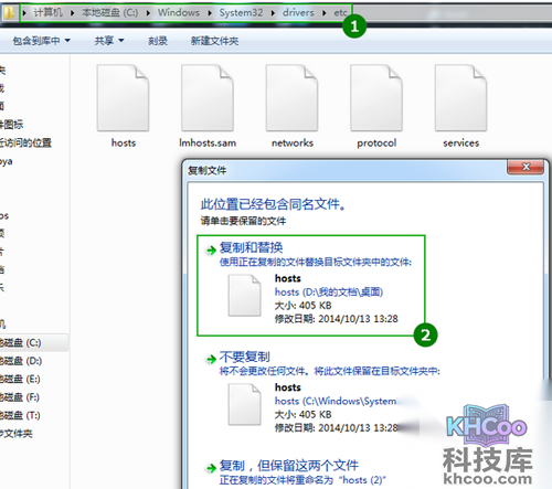 【hosts文件修改】步骤3