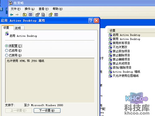在打开的对话框中选择“已禁用”